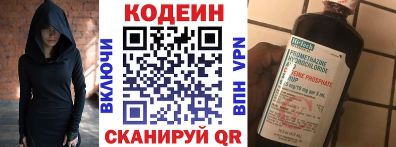 hydra как зайти  Стерлитамак  Кодеиновый сироп Lean Purple Drank 