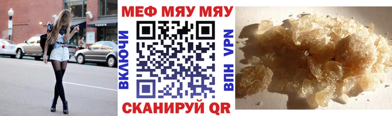 МЕФ кристаллы даркнет сайт мега Стерлитамак