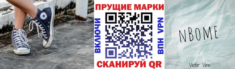 Марки 25I-NBOMe 1,5мг  нарко площадка телеграм  Стерлитамак 